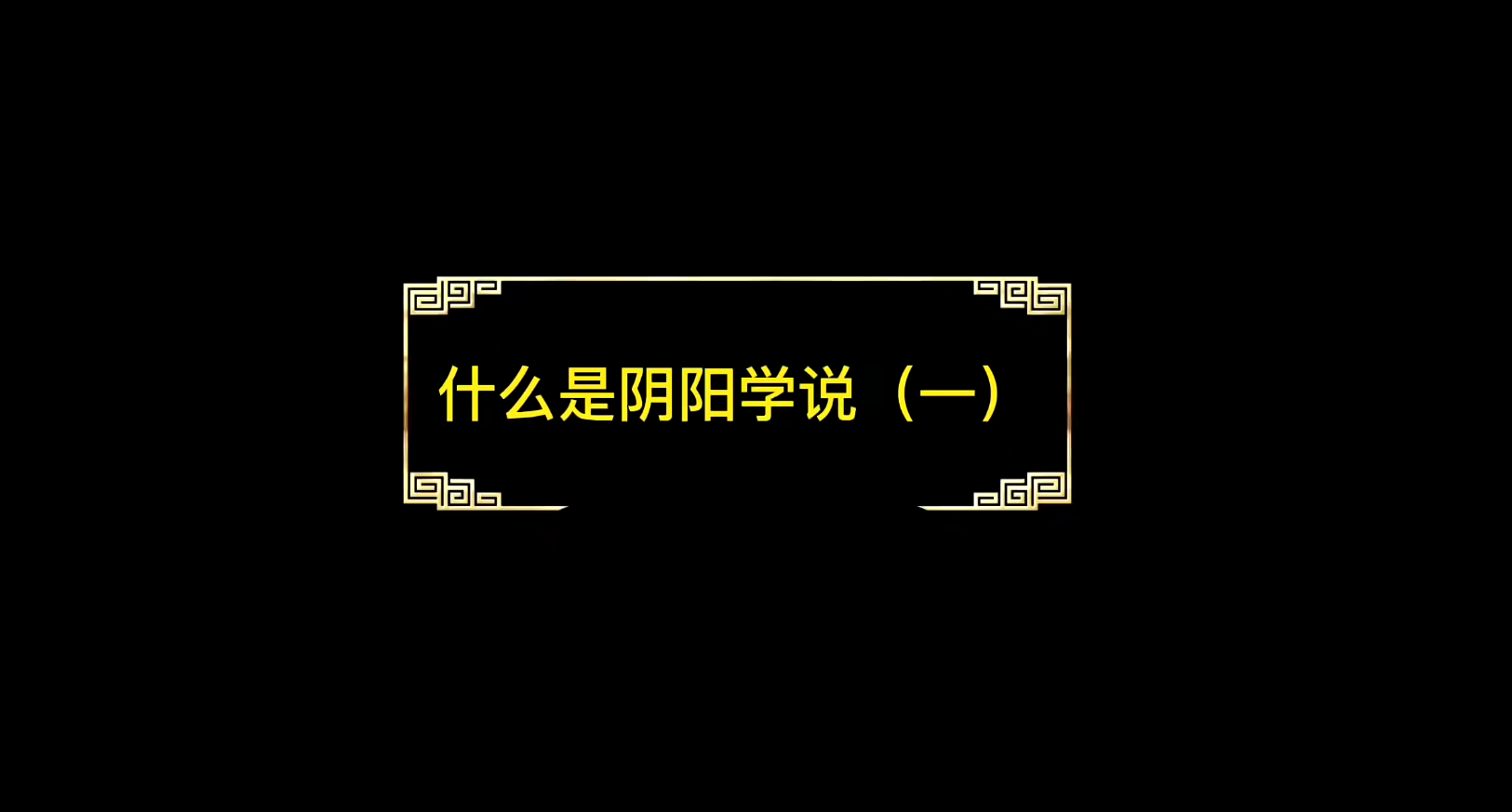 利贞基础奇门遁甲内训资料视频113节+彩页文档 285 页--百度网盘