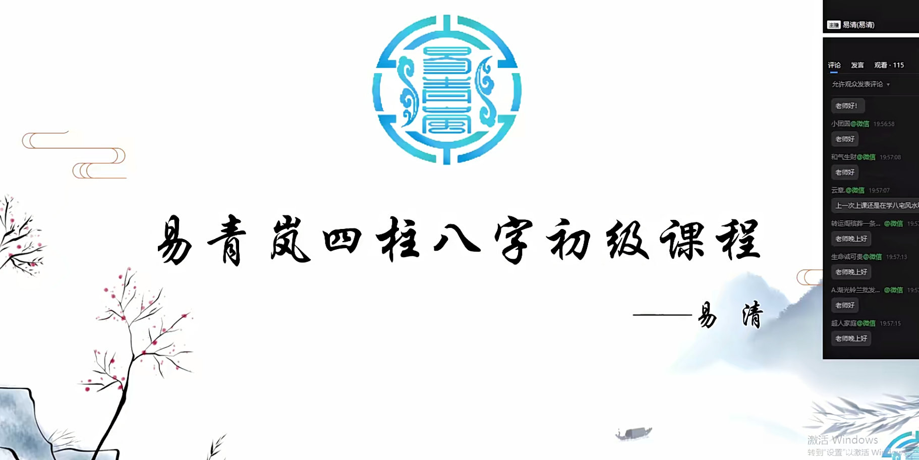 青岚2024年3月份八字初级班的五节课--百度网盘