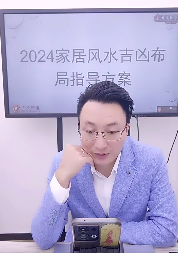 德祥老师《2024家居环境布局指导方案》1集--百度网盘