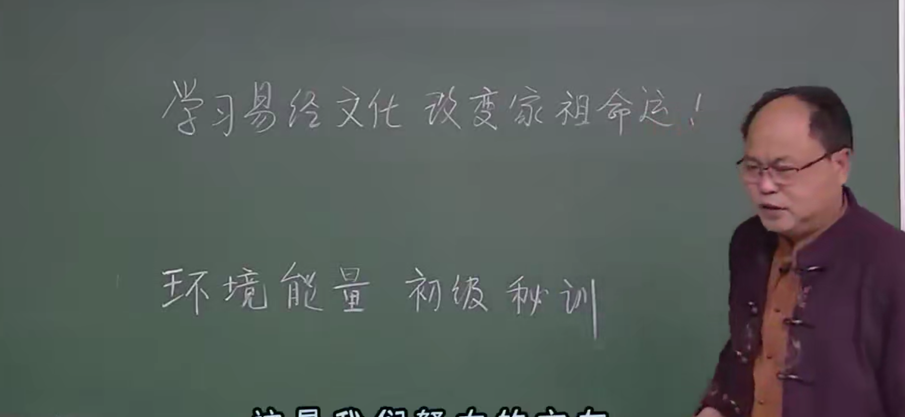 李明光  环境能量阳宅班 教学视频29集--百度网盘