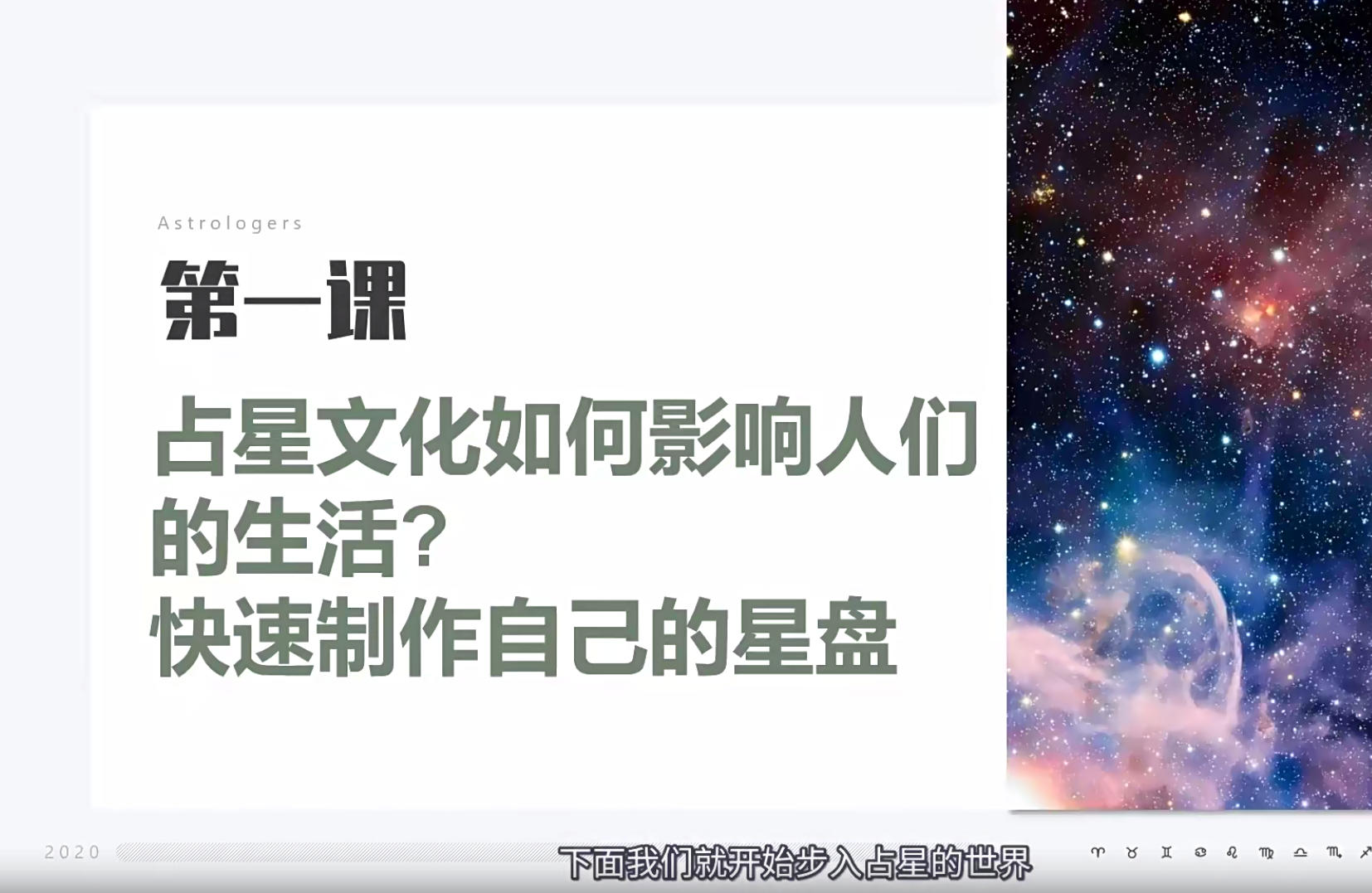 全系saya占星初中高级36集--百度网盘