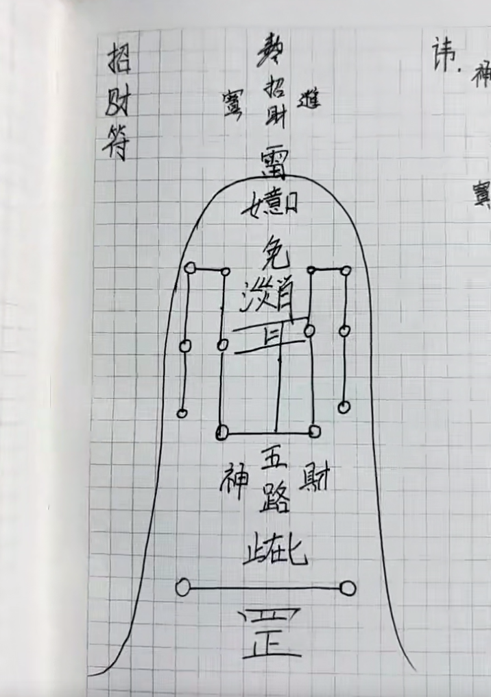 茅山师公15集--百度网盘