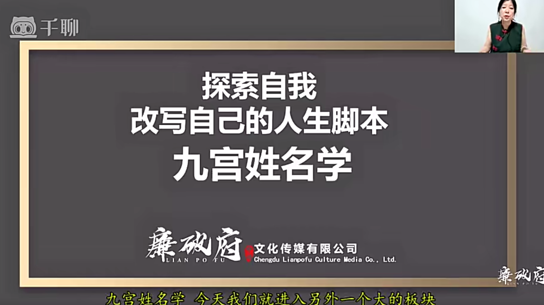 廉破府 九宫姓名学（视频）13讲--百度网盘