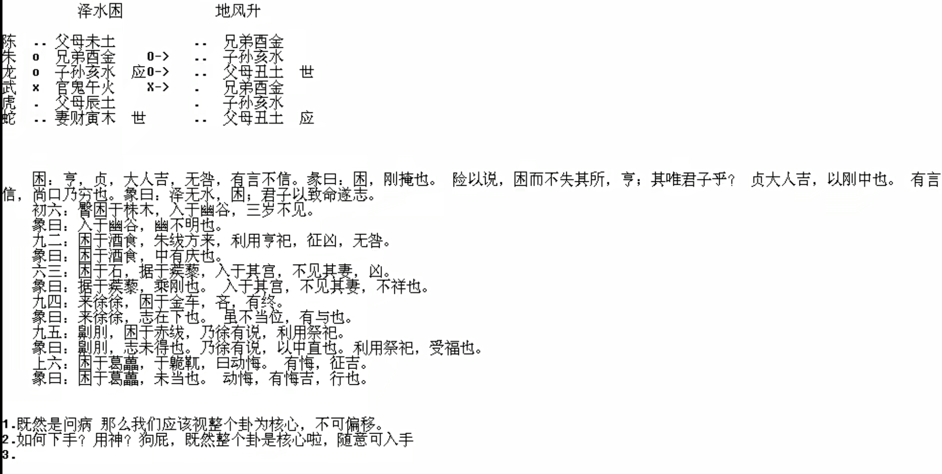 王法壬 盲派六爻23集--百度网盘