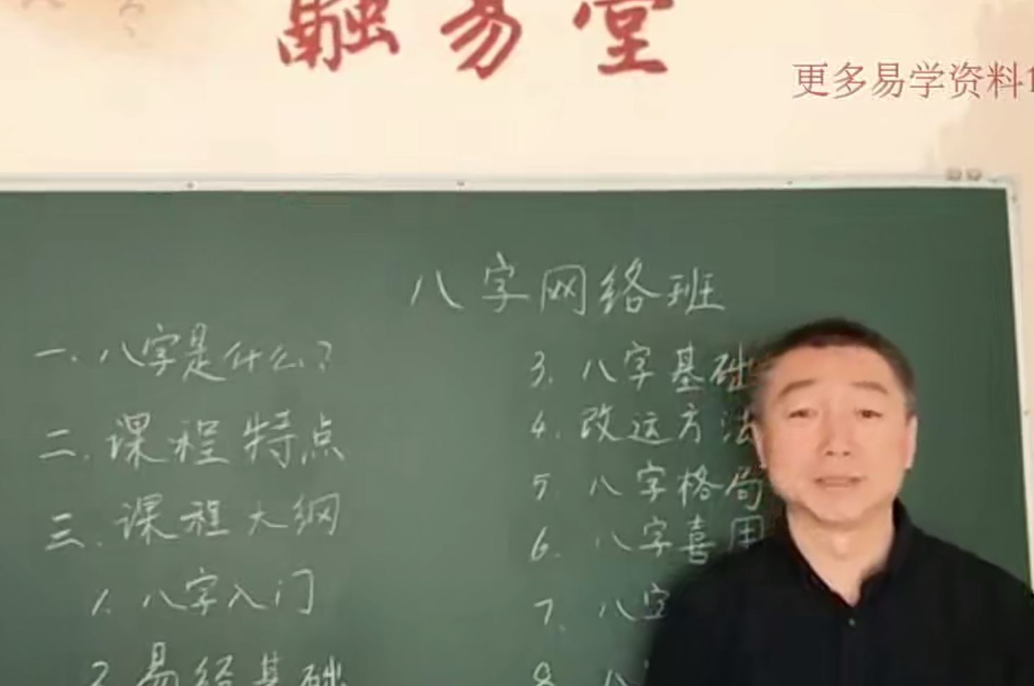 《四柱八字》初中高彭心融录课124集--百度网盘