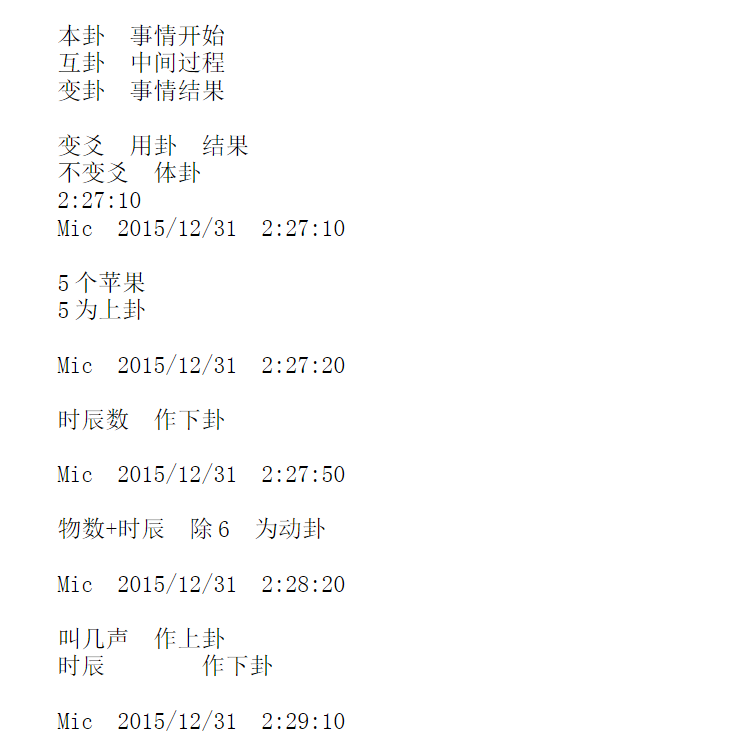 苗老师古梅花易数培训进阶课程音频讲义 含古梅初级+高级课程--百度网盘