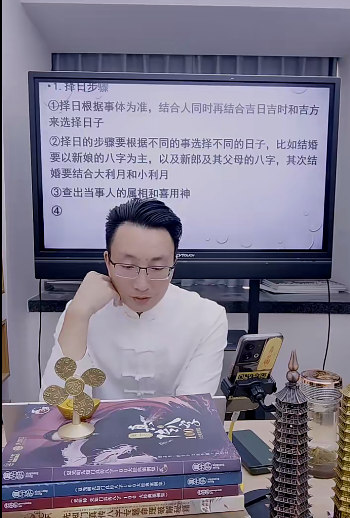 德祥老师《小白精准择日速懂秘法》2集--百度网盘