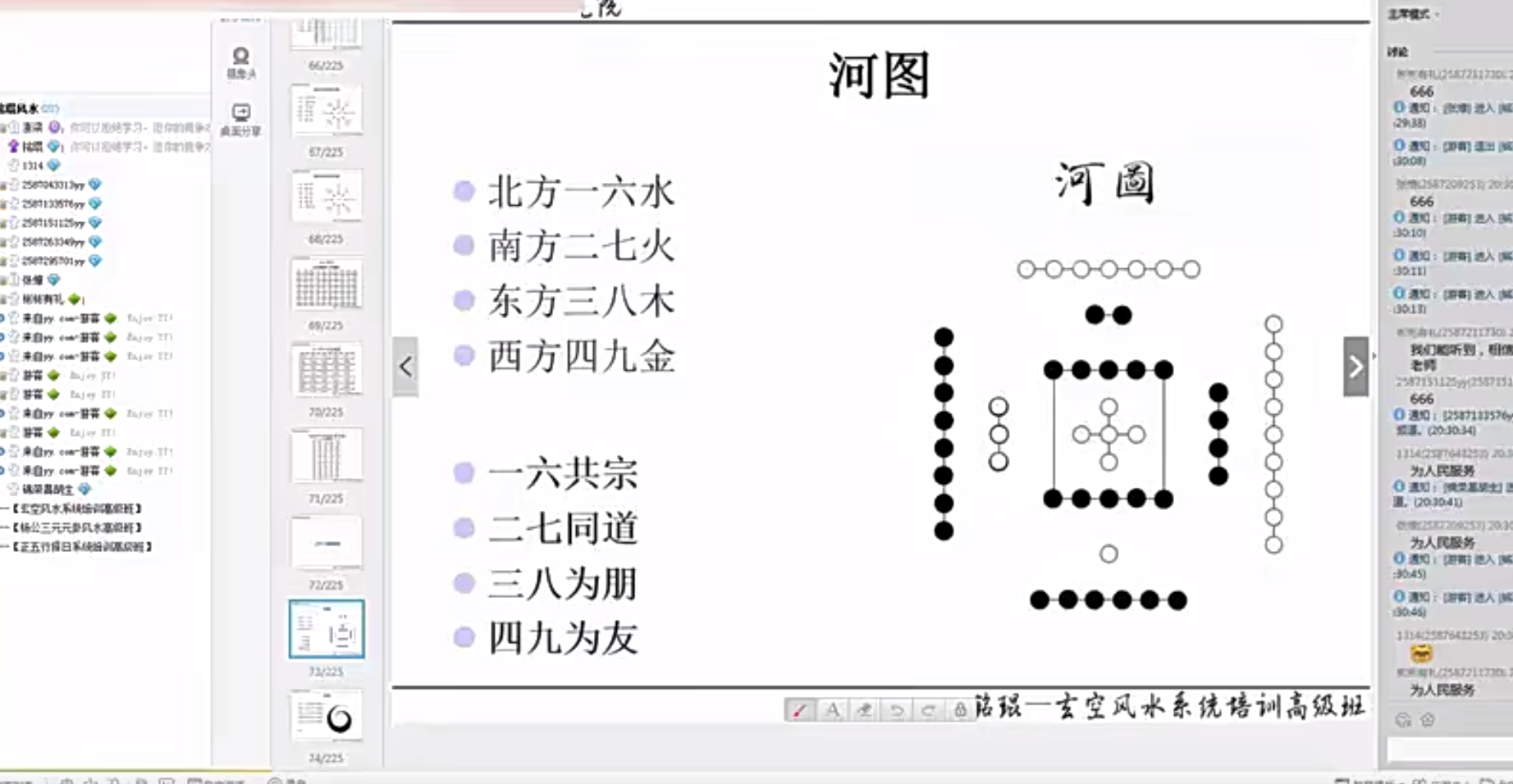 铭琨玄空风水28集--百度网盘