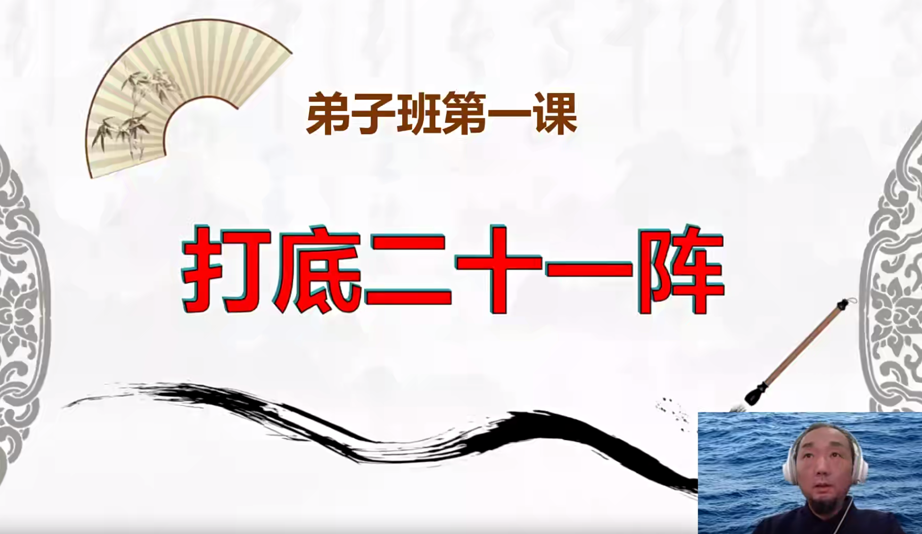 易朴2024弟子班（包括进阶和阵法）53集--百度网盘