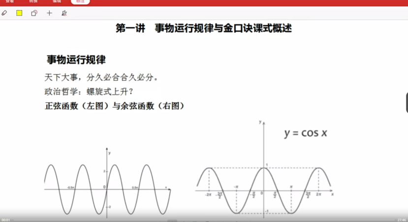 永铭金口诀四法解密视频14集--百度网盘