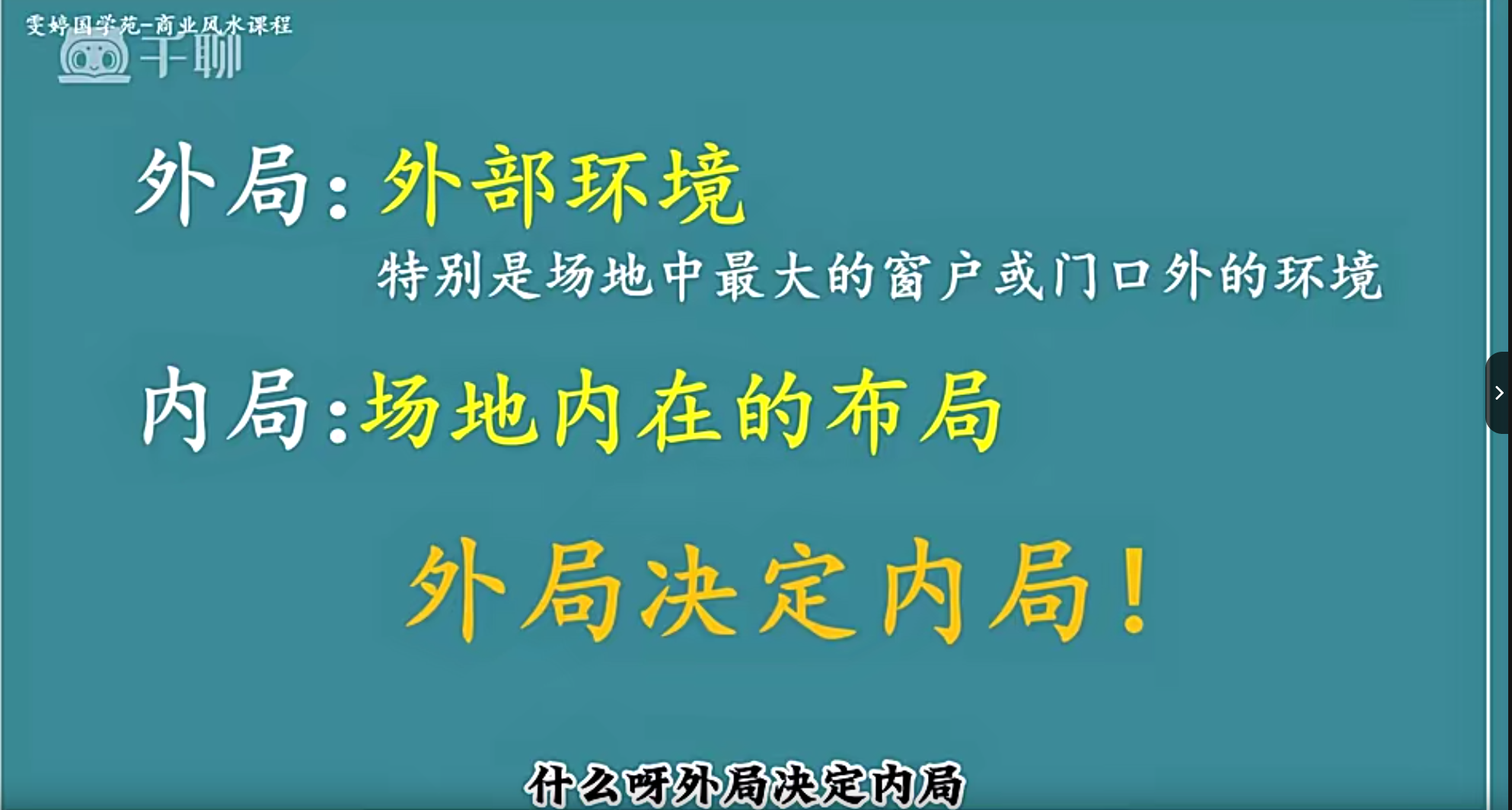 雯婷《商业财富风水课程》12集--百度网盘