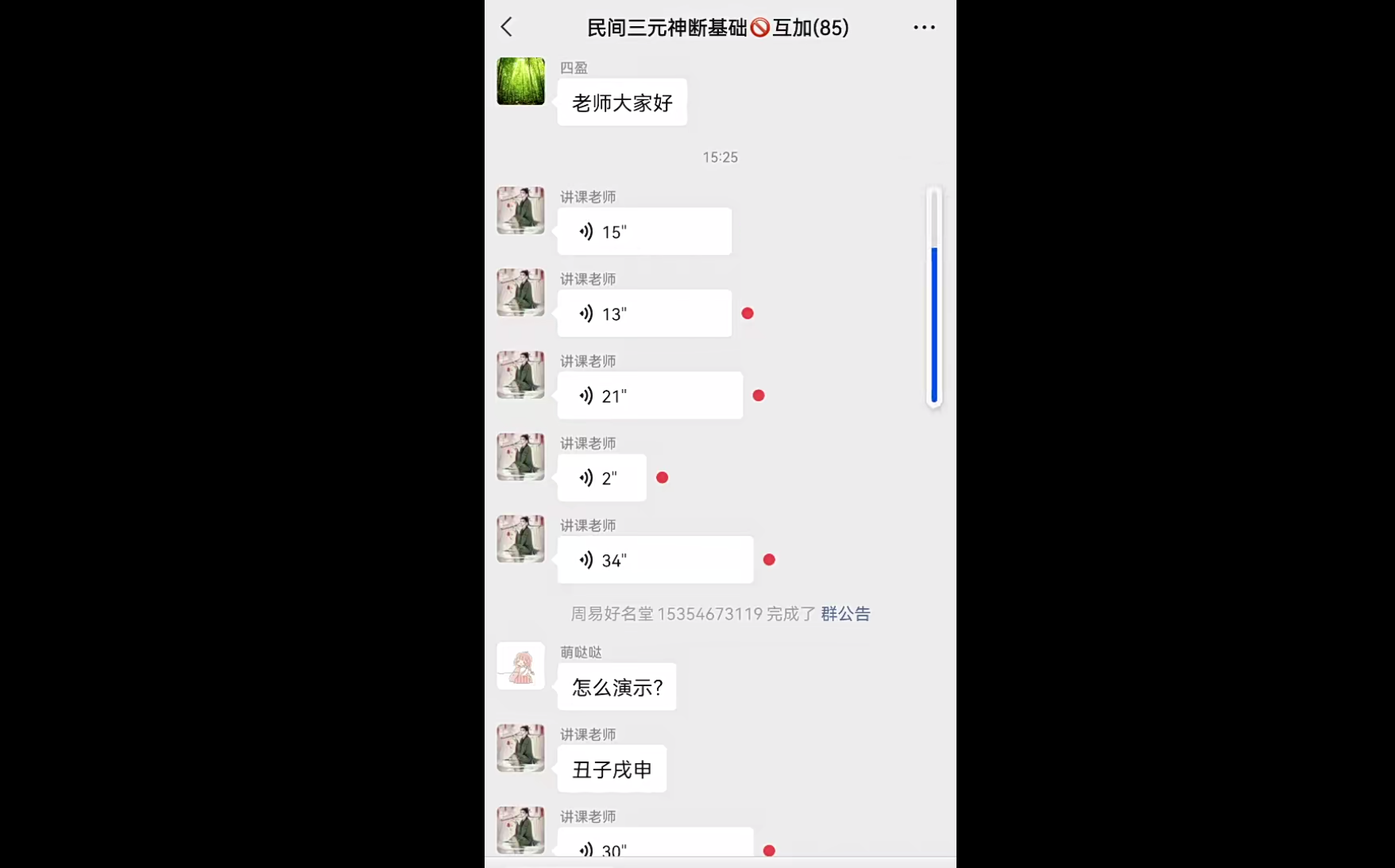 浩海民间三元神断（媲美奇门）视频1集+文档--百度网盘