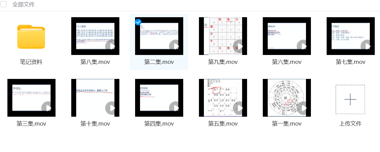 青衣太乙神数10集--百度网盘