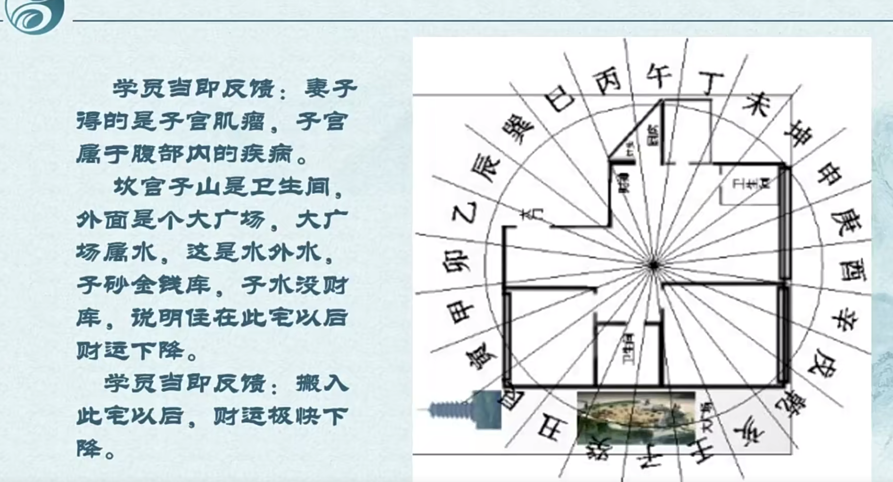 易修堂易轩老师《金锁玉关弟子班》15集--百度网盘