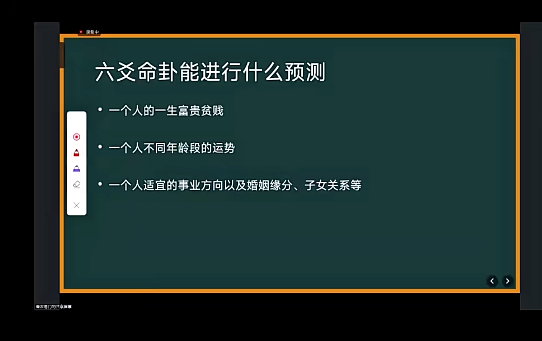 青衣六爻命卦终身5集--百度网盘