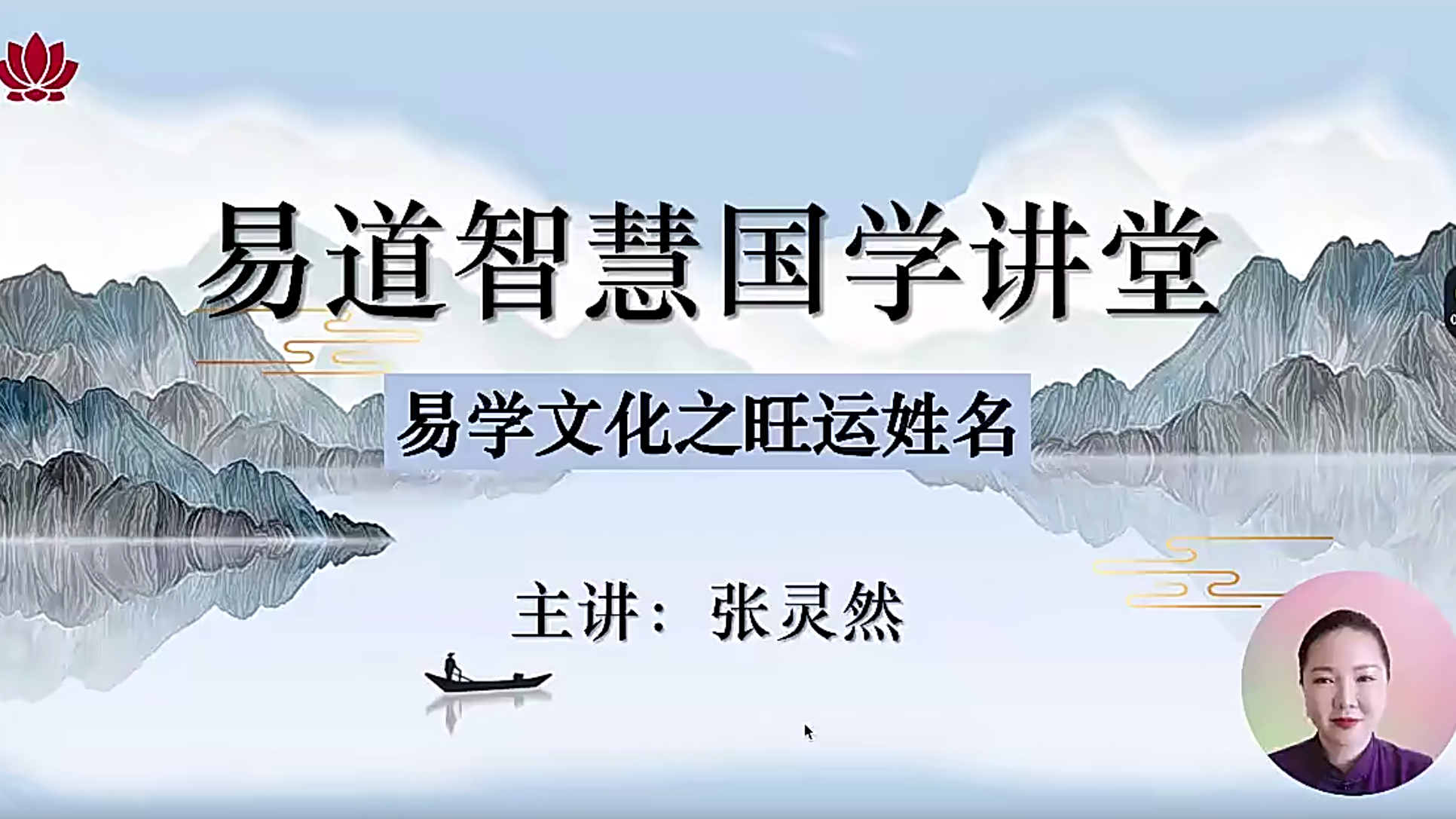 张灵然姓名学7集--百度网盘