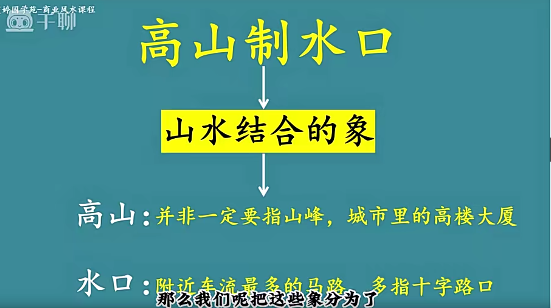 雯婷《商业财富风水课程》12集--百度网盘