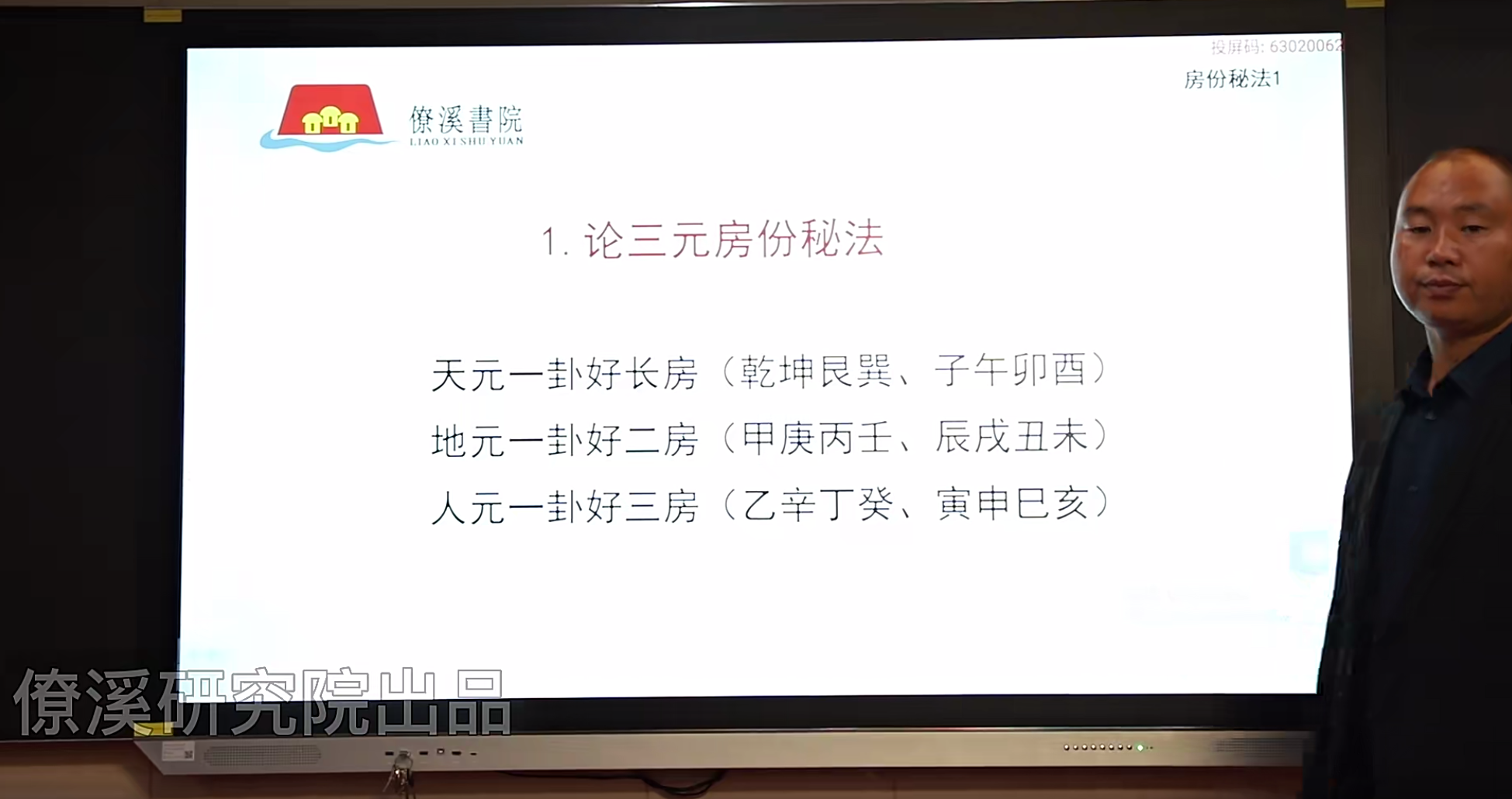 曾治瀚三僚僚溪杨公真传81条口诀--百度网盘