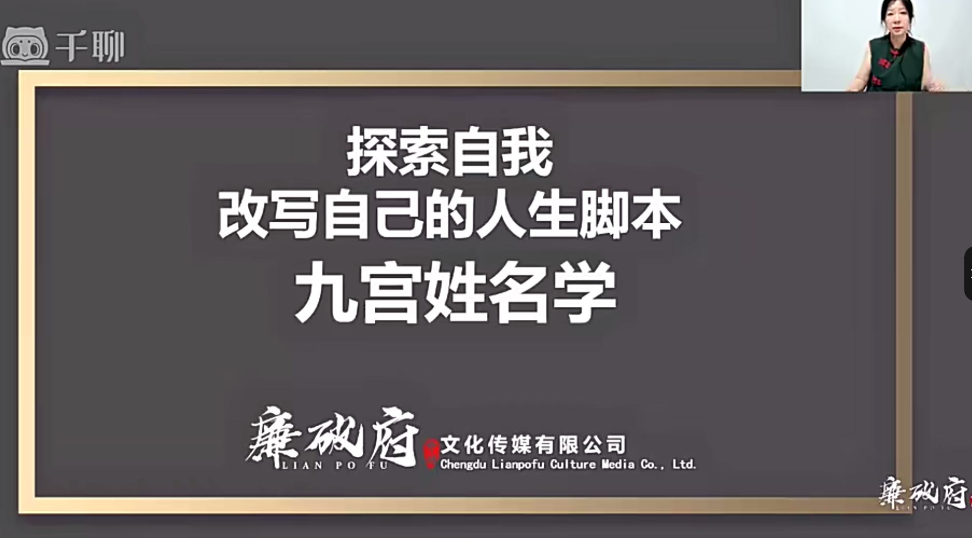 廉破府 九宫姓名学（视频）13讲--百度网盘