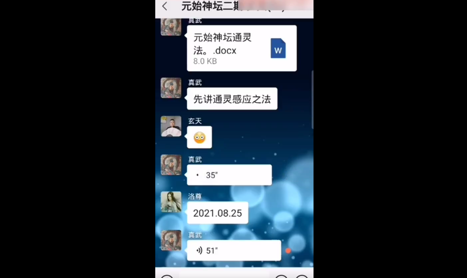 罗天原始神坛第二期视频+音频9集--百度网盘