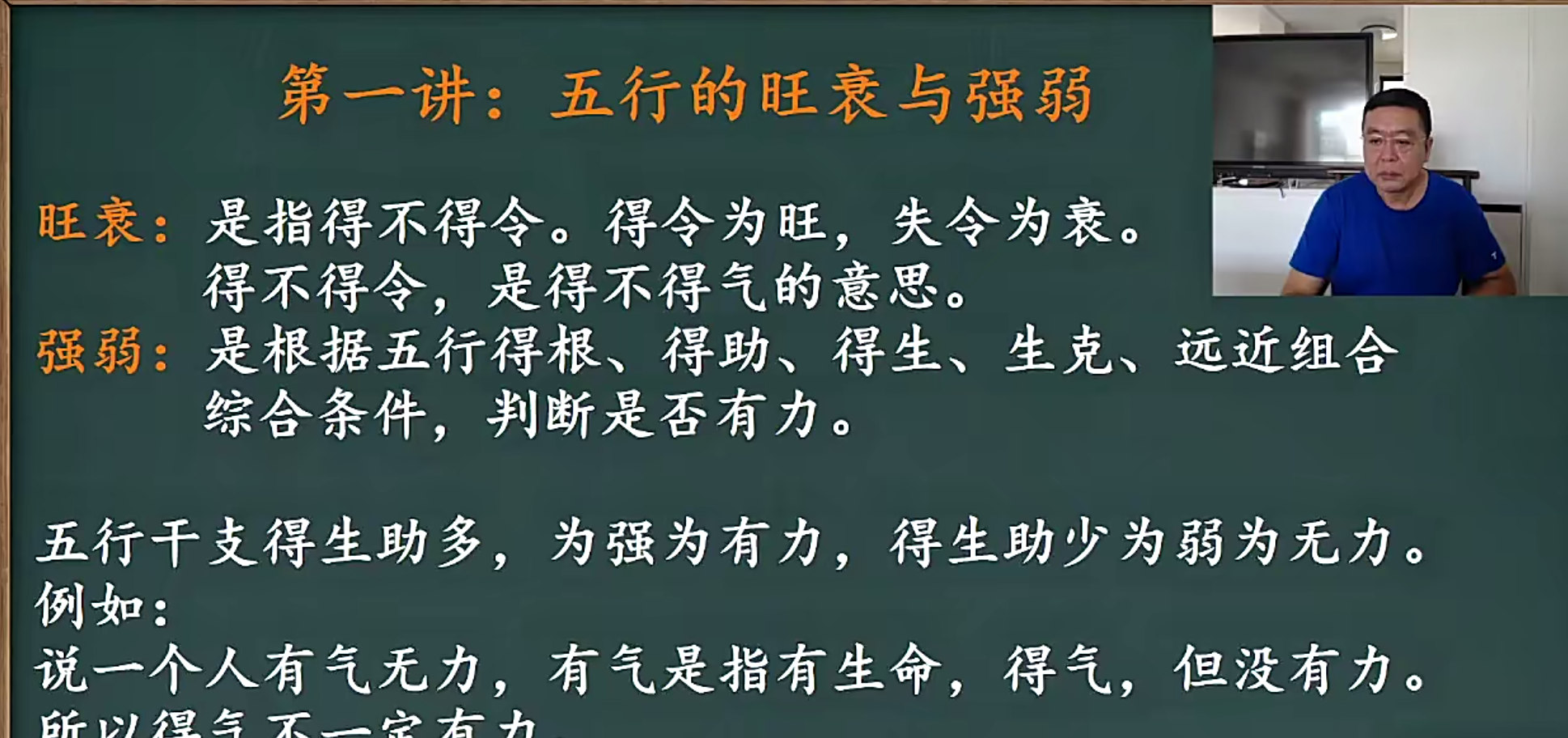 李德《四柱八字完整理论直播课》11集--百度网盘