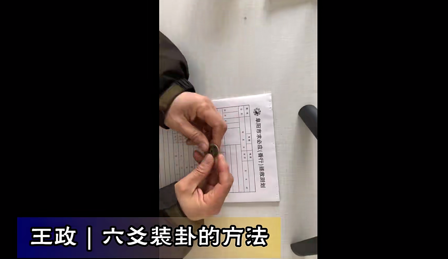 王政六爻无水印23集--百度网盘