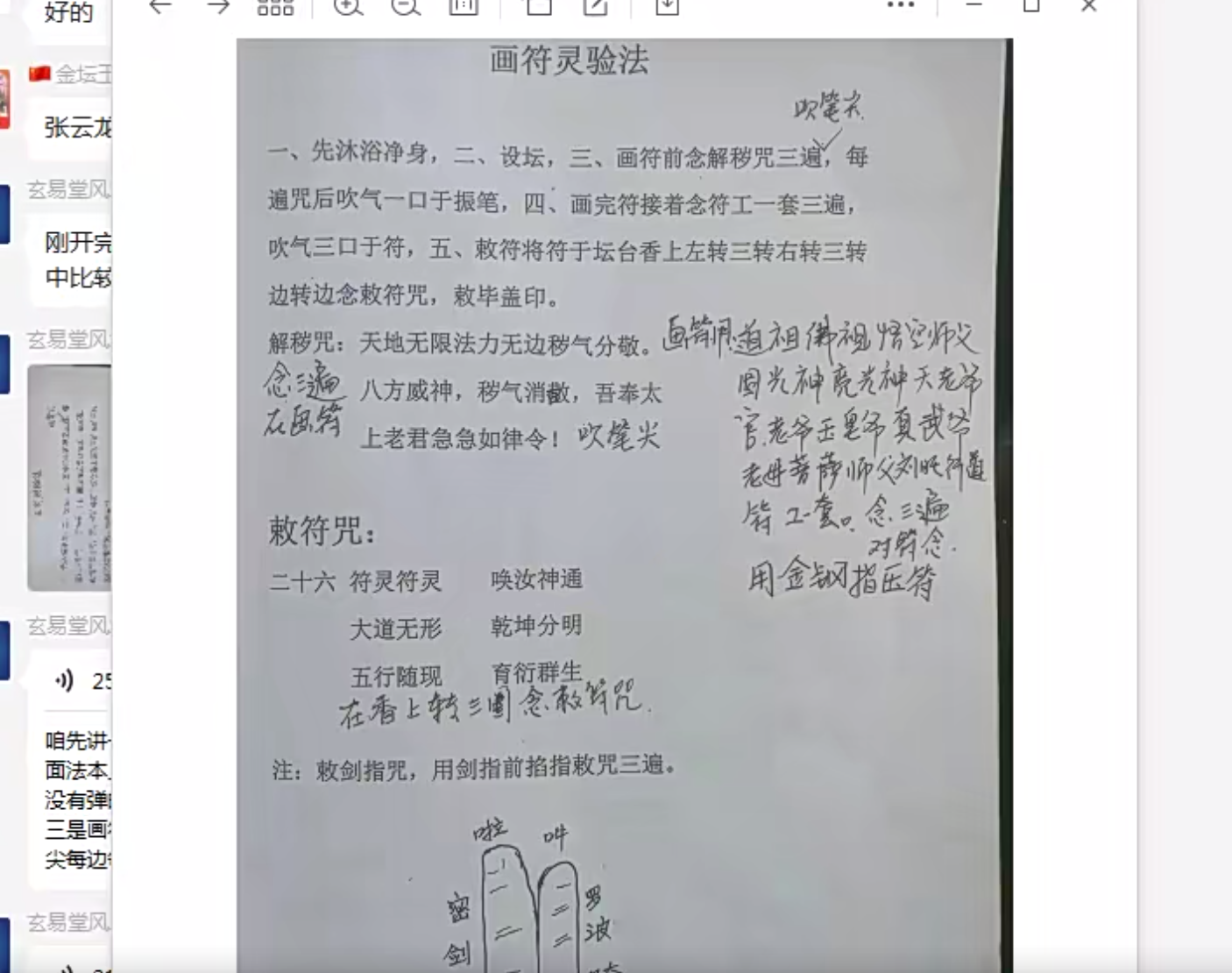 画符灵验法4集--百度网盘