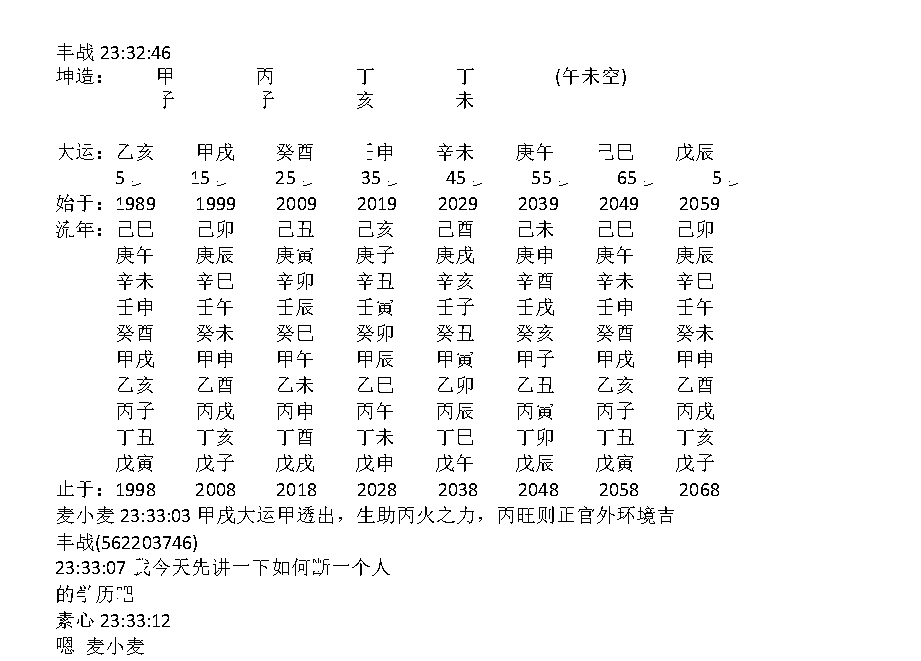 丰道人八字培训笔记八字精华八字预测电子书53本--百度网盘