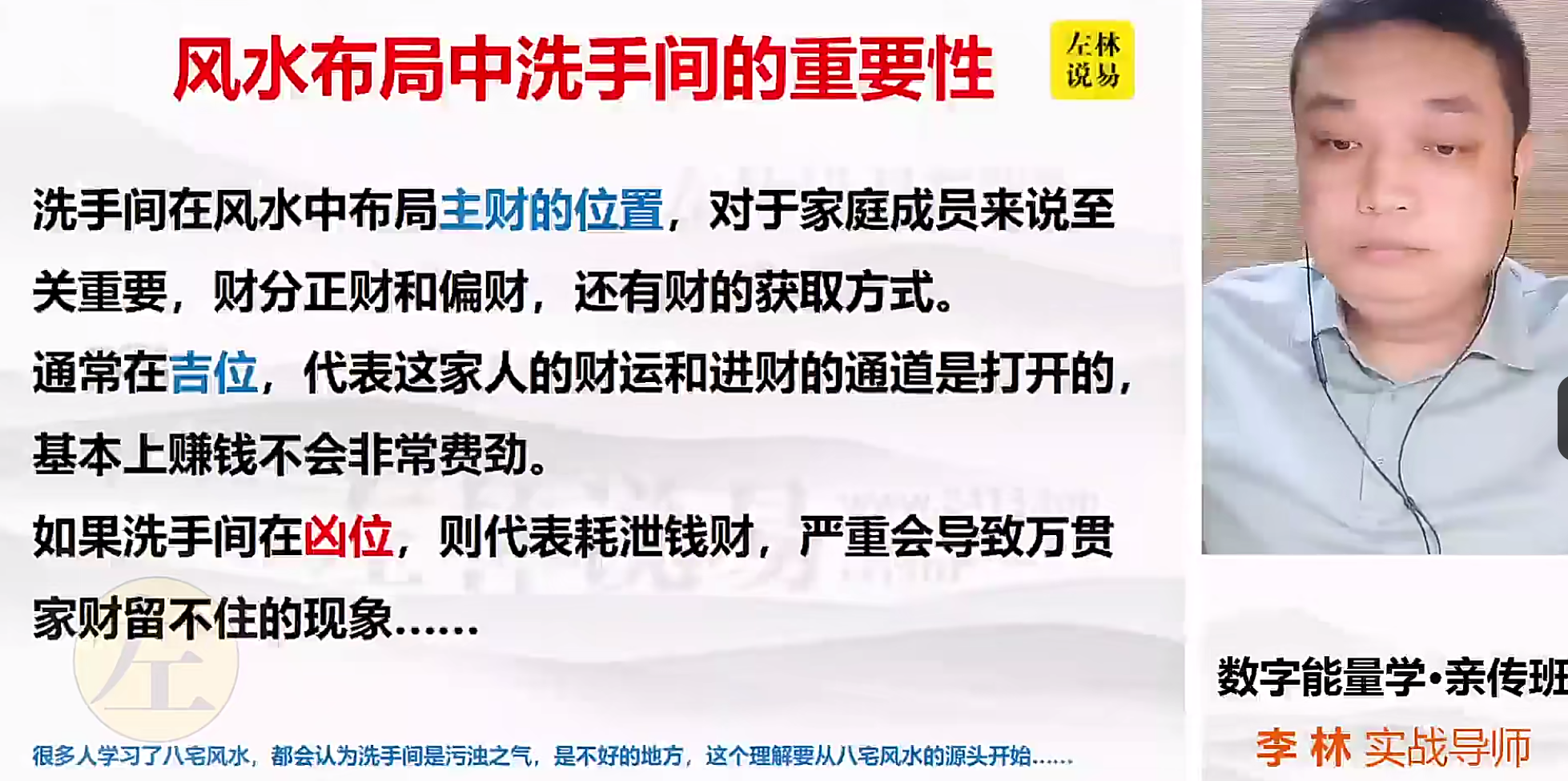 左林住宅风水阳宅9集--百度网盘