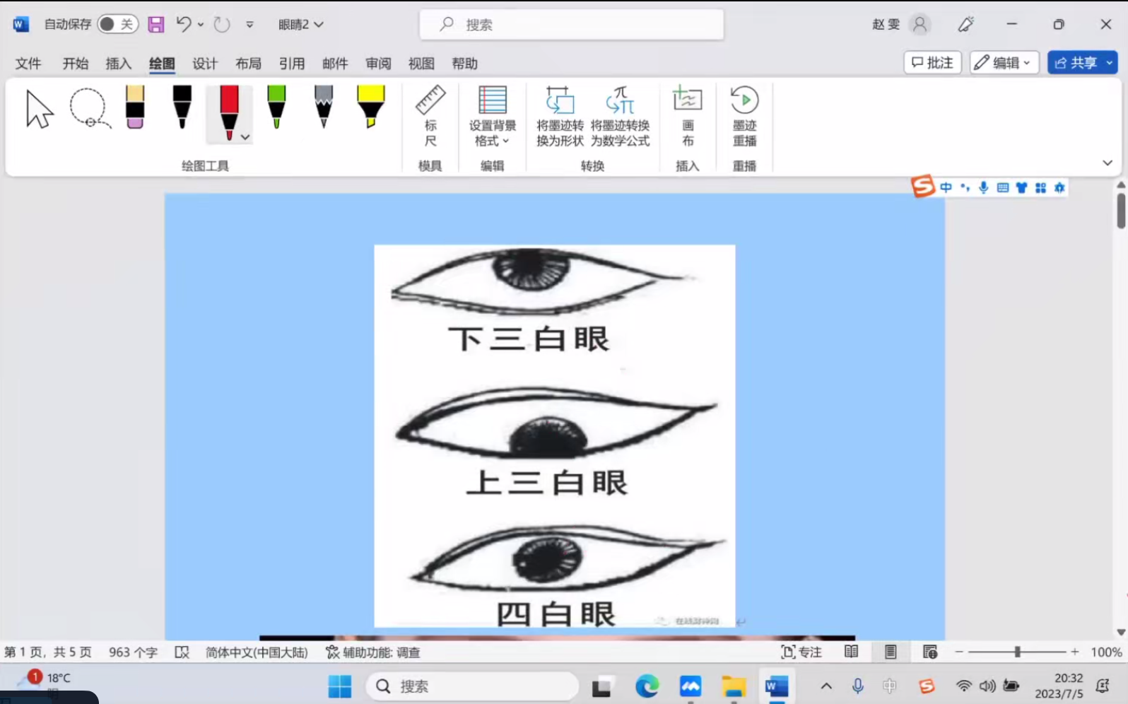 星和面相学12集--百度网盘