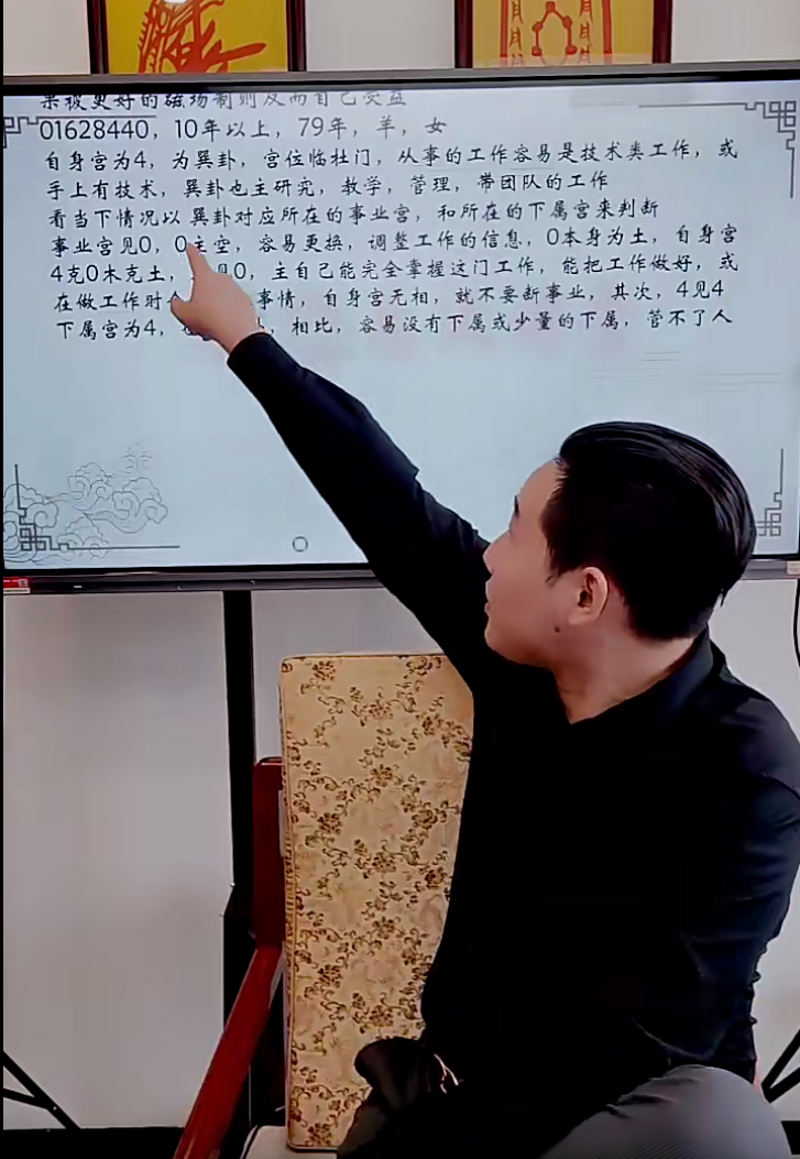 吴沐贤密训班《大师密训营-手机号码八卦预测事神断六大法门》4集--百度网盘