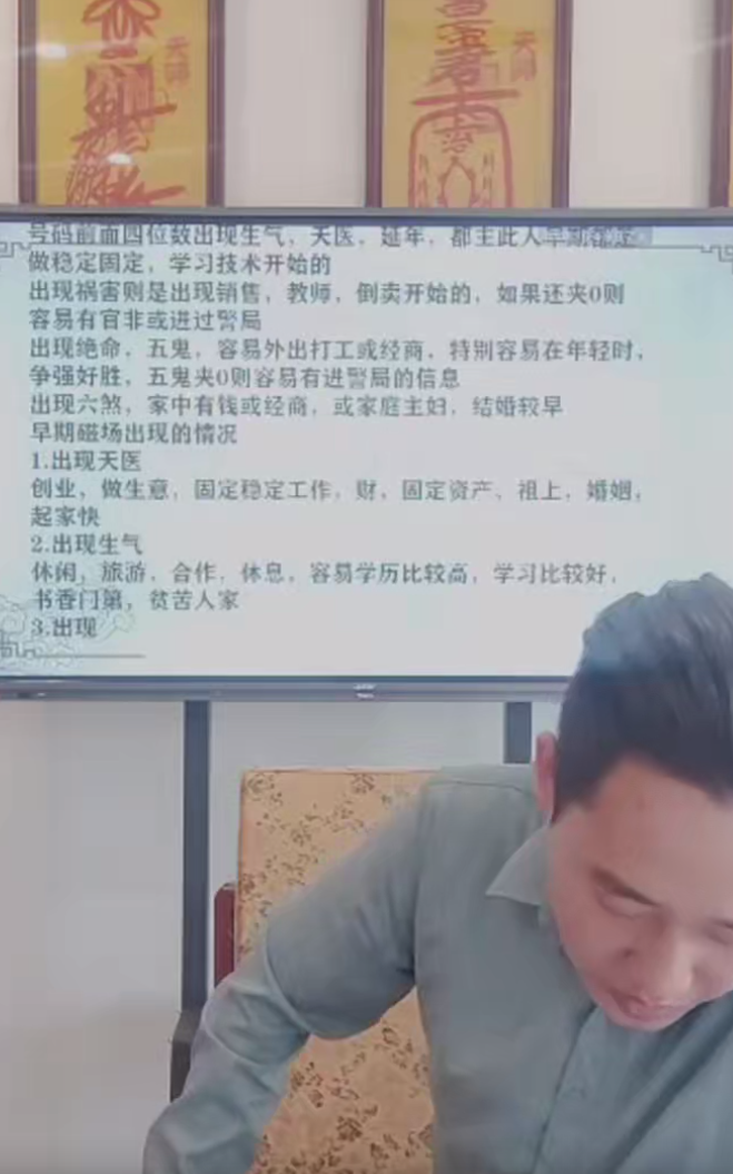 吴沐贤密训班《手机号码流年直断》8集--百度网盘