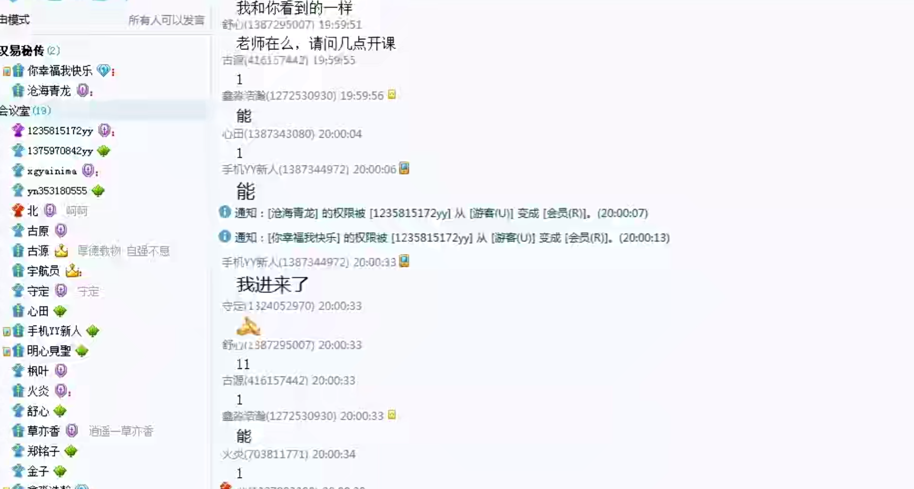 李林全乙未汉易秘传【14个录音+5个视频+资料】--百度网盘