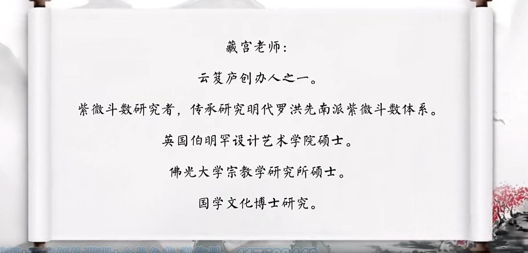 藏宫紫微斗数人生智慧65集--百度网盘