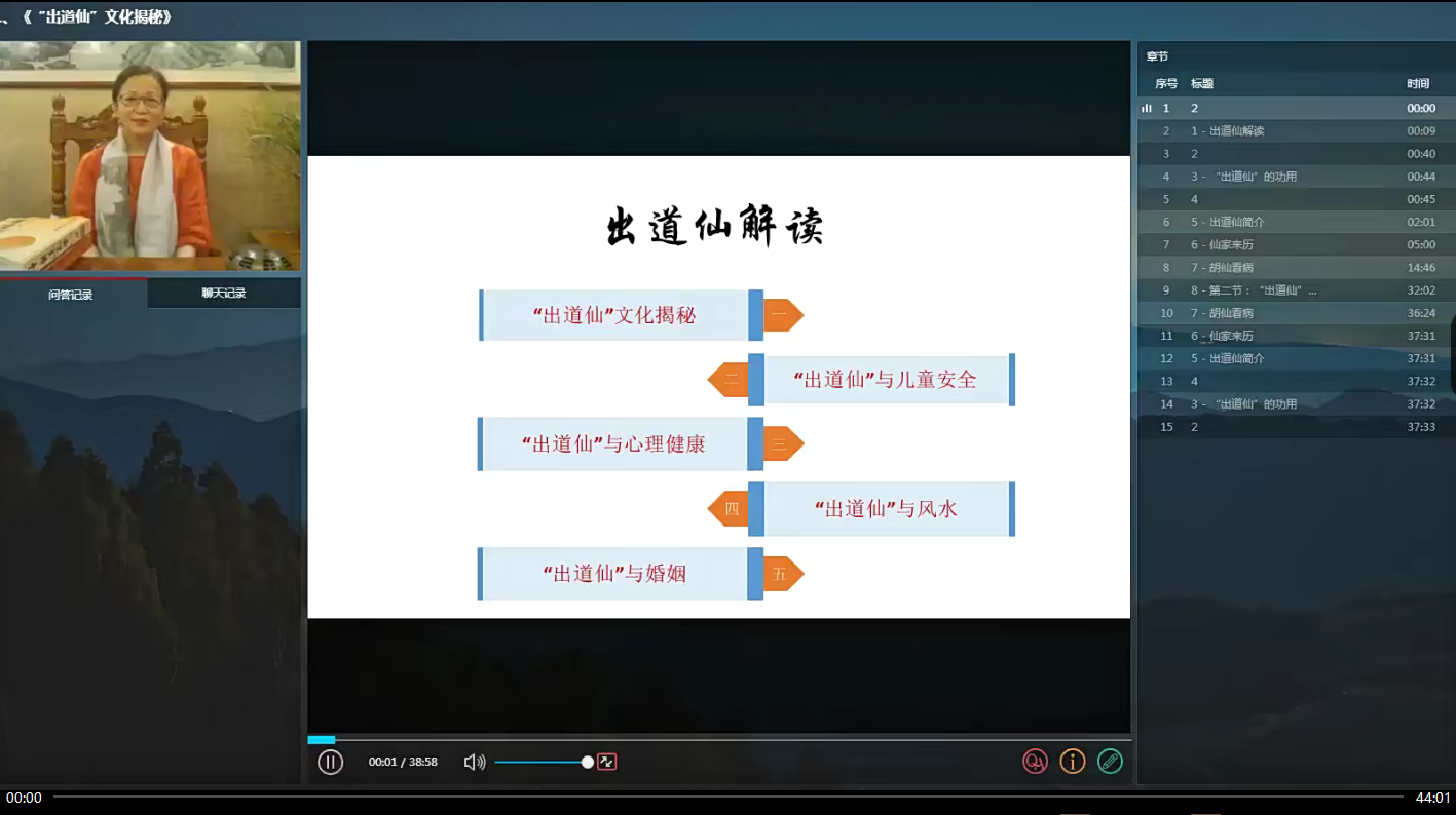 妙弘出道仙视频5集--百度网盘