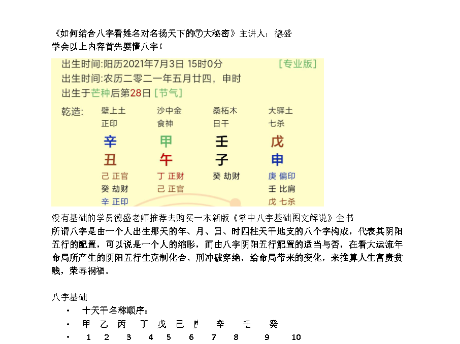 夏光明德盛老师2022年全年笔记175本核心--百度网盘