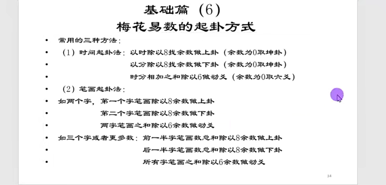 仙仆门梅花易数57集--百度网盘