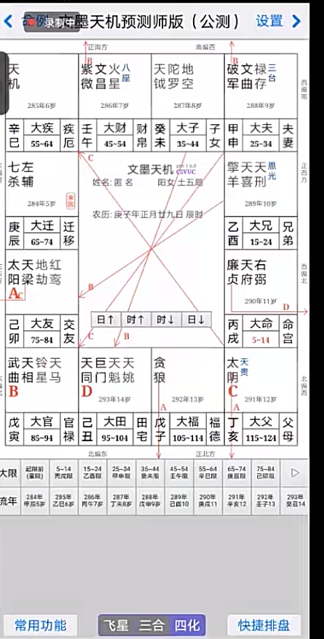 白派文墨天机预测24集--百度网盘