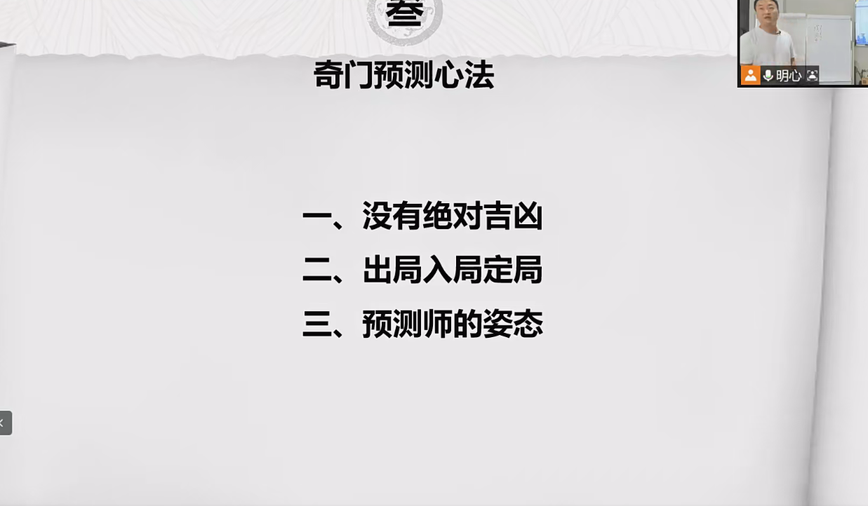 明心阴盘奇门一二三阶37集--百度网盘