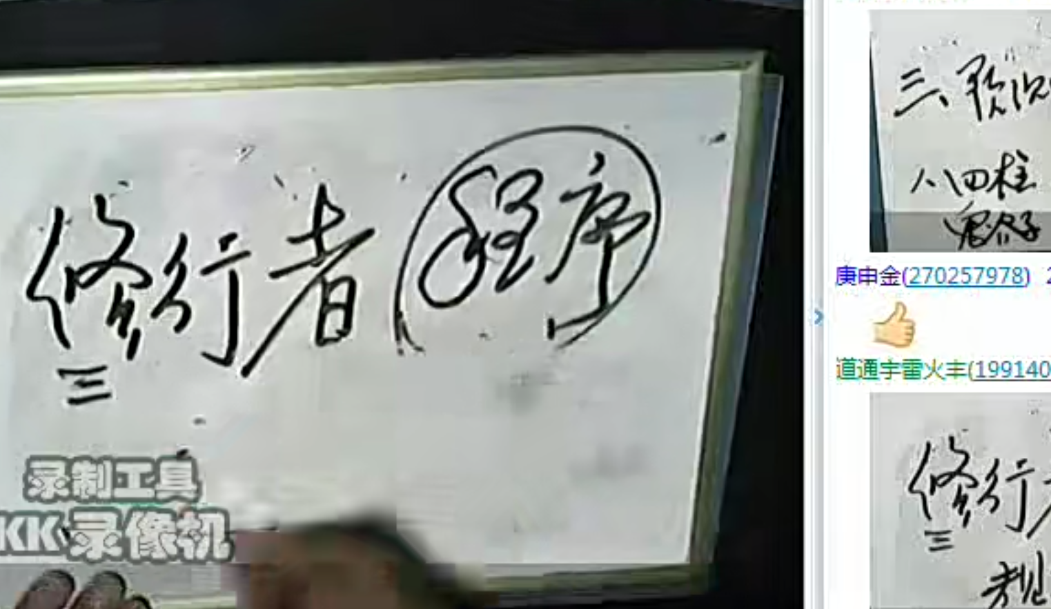 自在道人2013-2017戴贵忱老师风水、八字视频187集--百度网盘