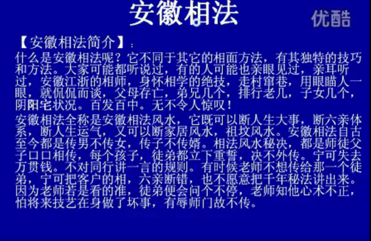 安徽相法初级教程8集--百度网盘