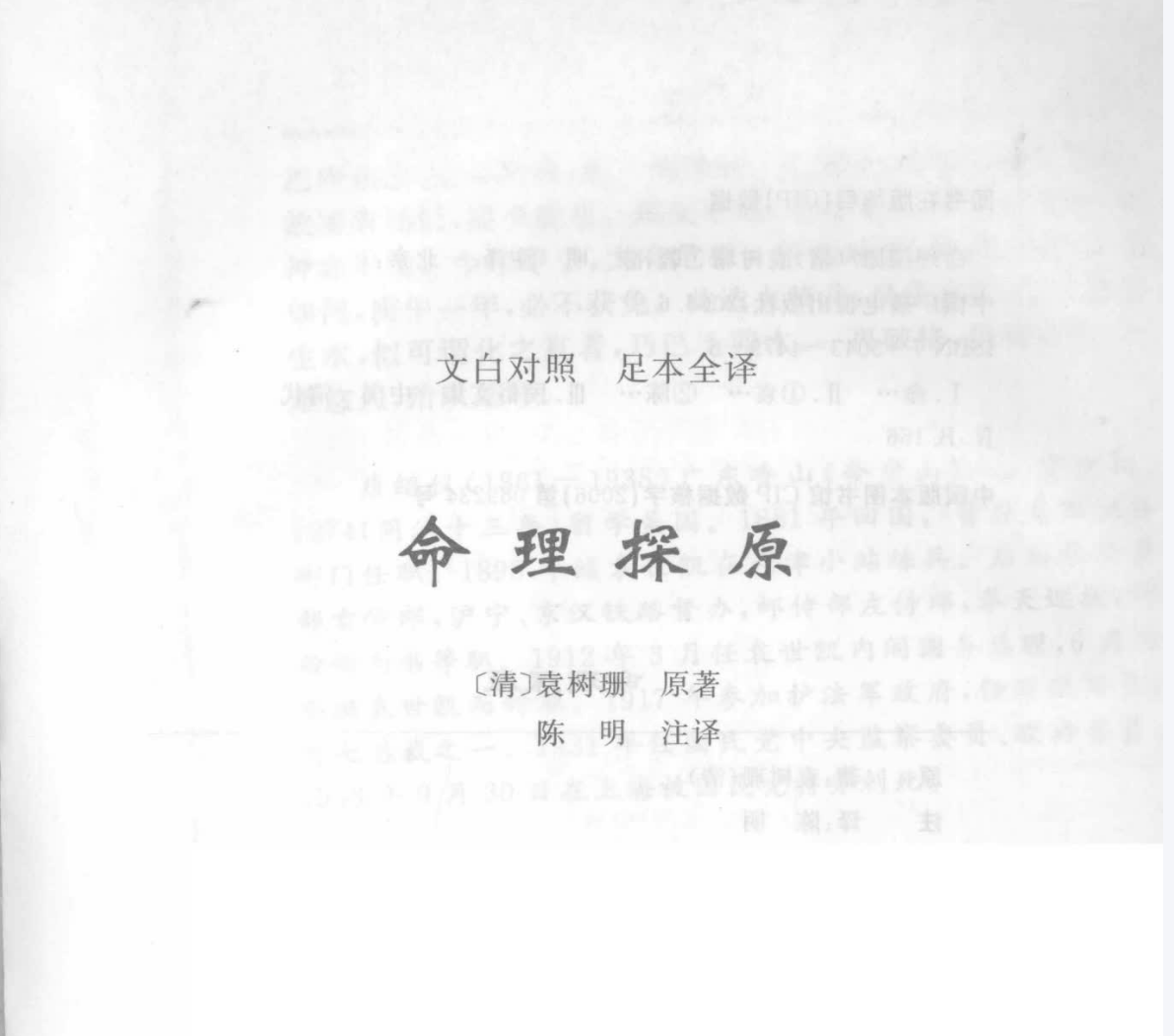 陈炳森易学入门完整资料23本电子书---百度网盘