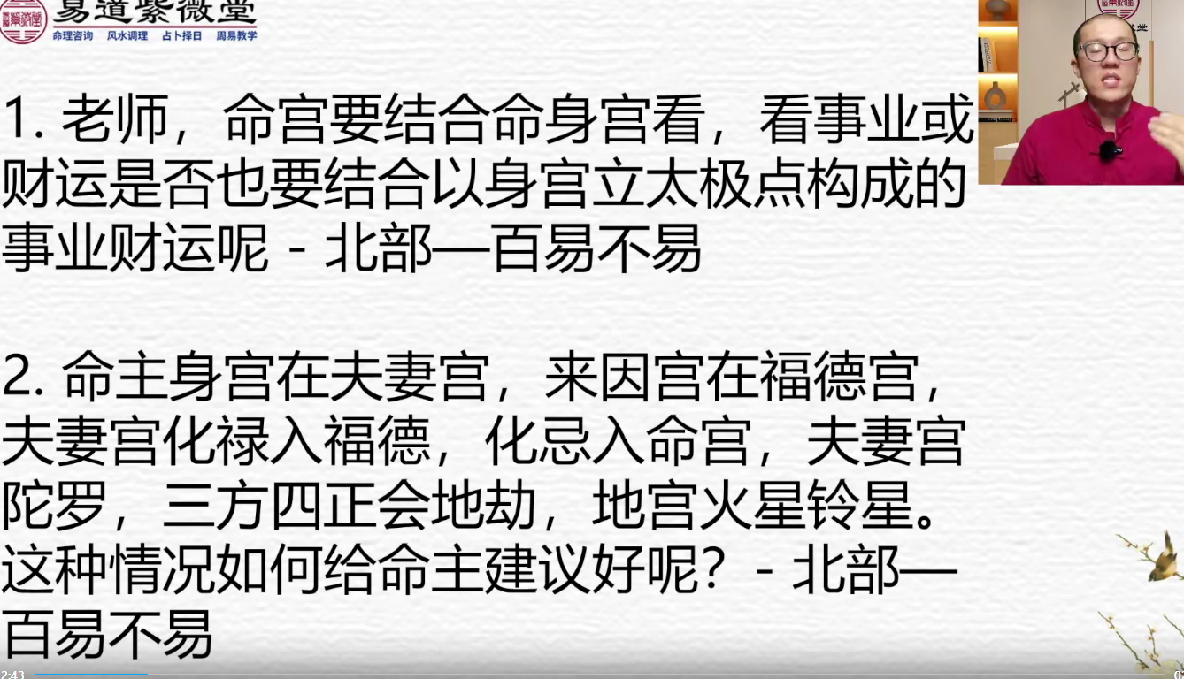 周宣屹紫微斗数壬寅秋季师资班64集--百度网盘