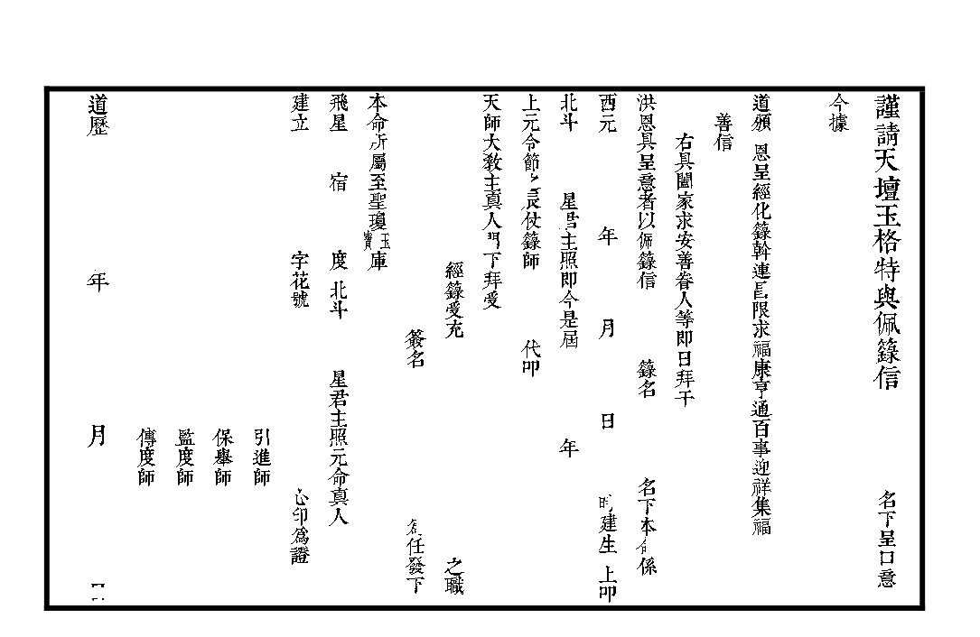 经箓全宗22卷--百度网盘