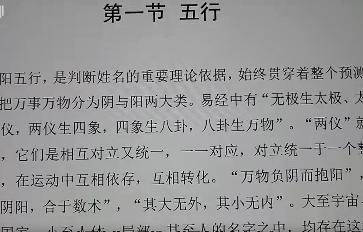 杜彦霖《视频精讲我学实战姓名的教科书》18集--百度网盘