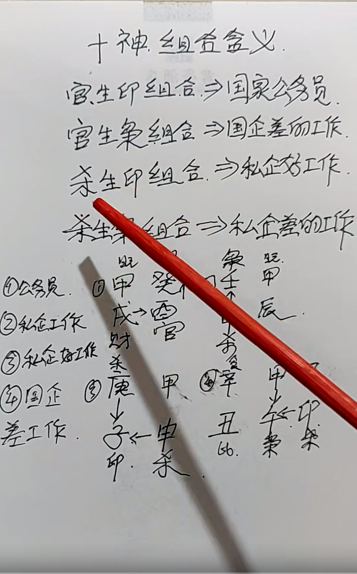 八字断命口诀19集--百度网盘