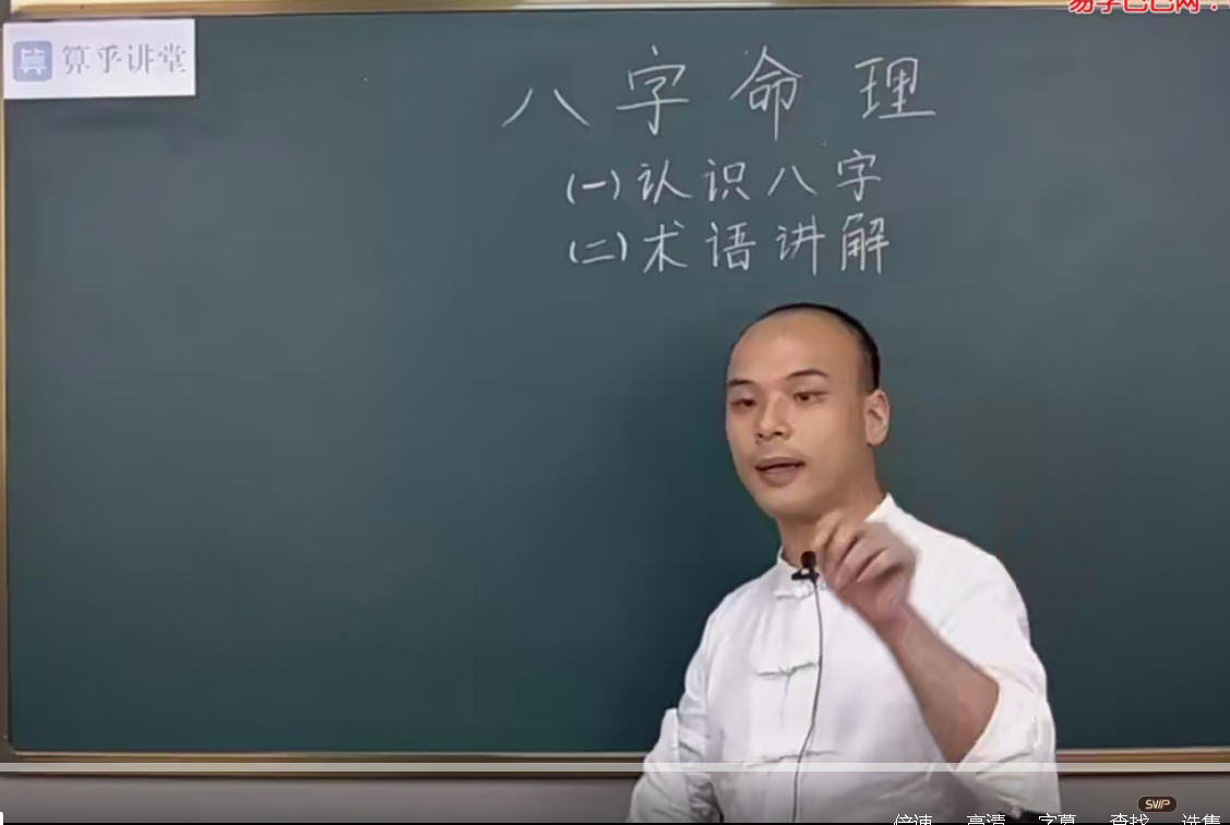 张念八字系统课（正课+辅导课）58集--百度网盘