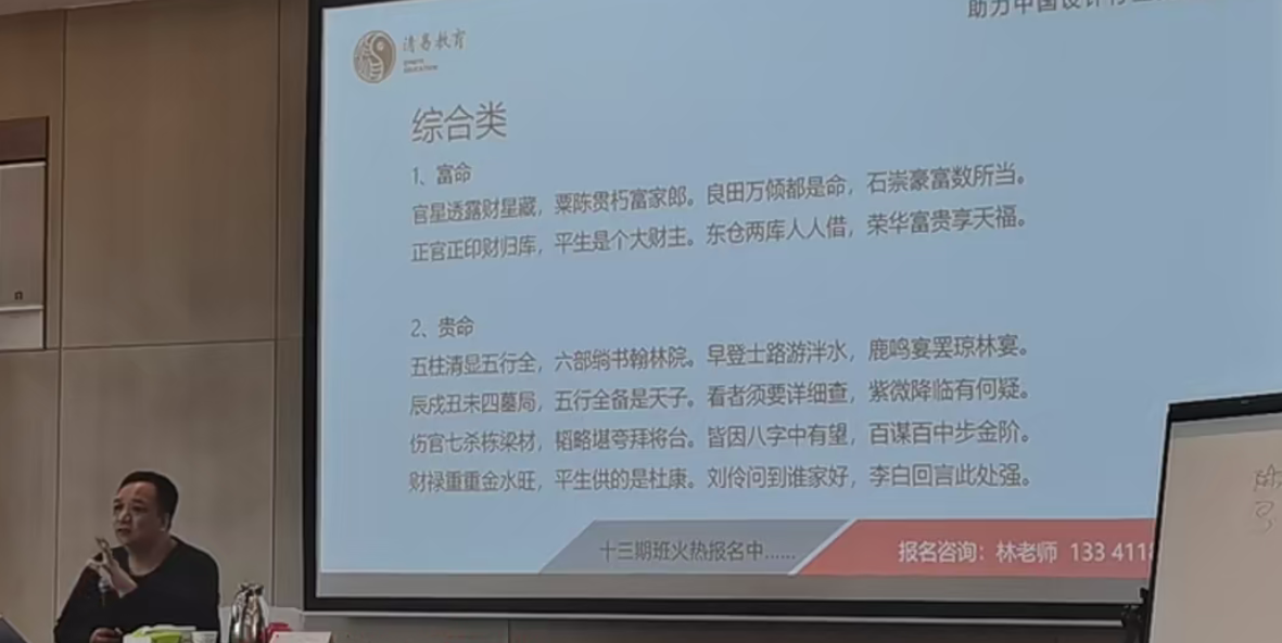 么学声八字命理特训营实战篇 14集--百度网盘