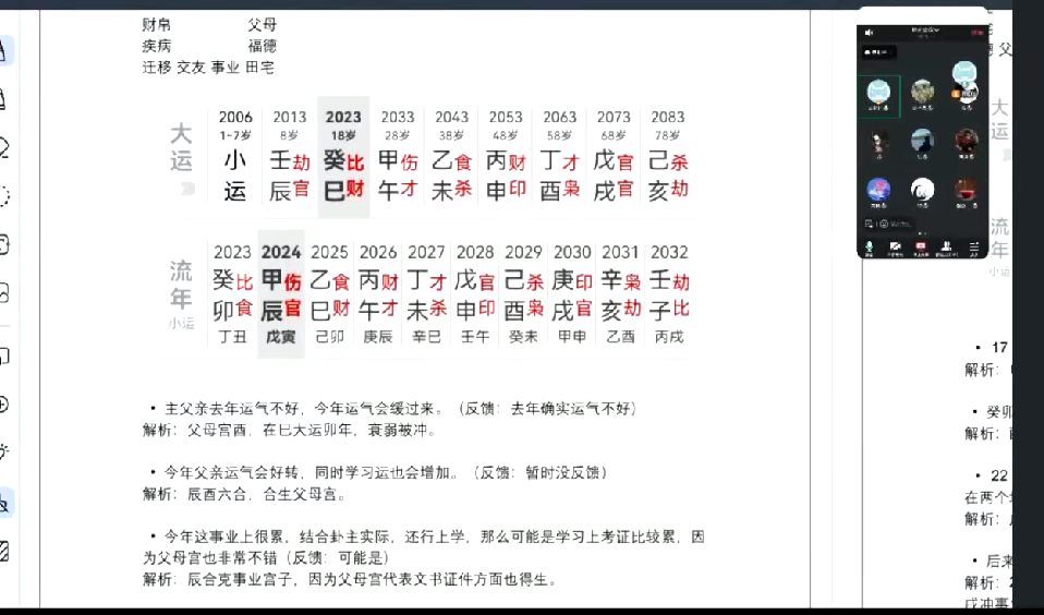 云起时-太公奇门初级班5集--百度网盘