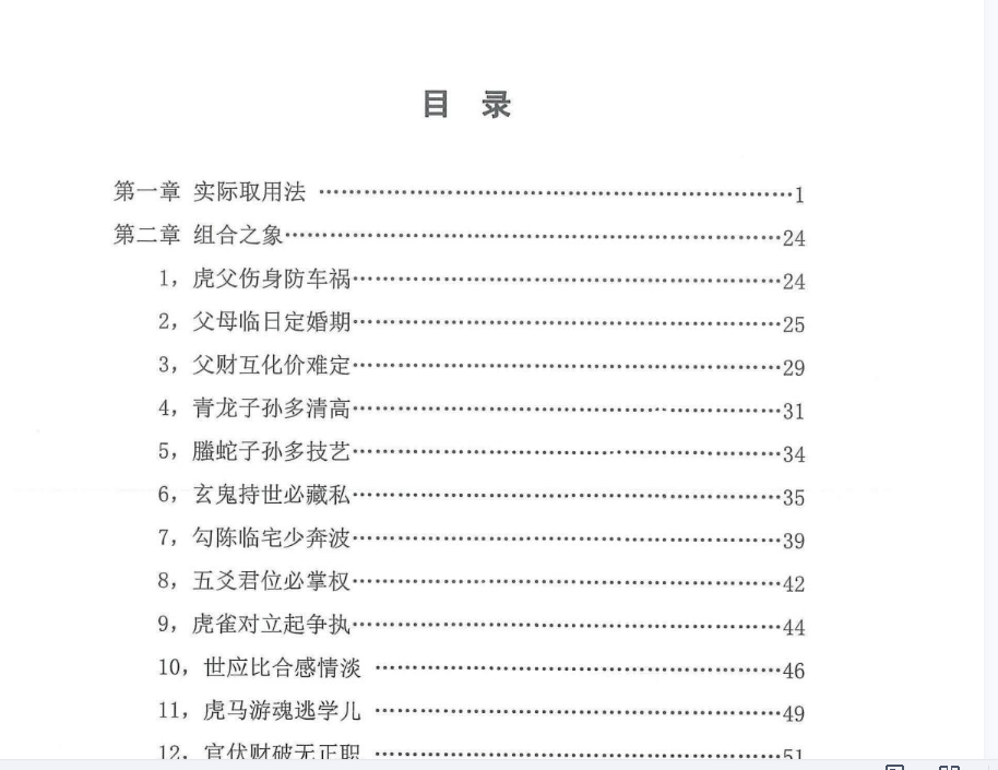 易青岚细节篇电子书1本--百度网盘